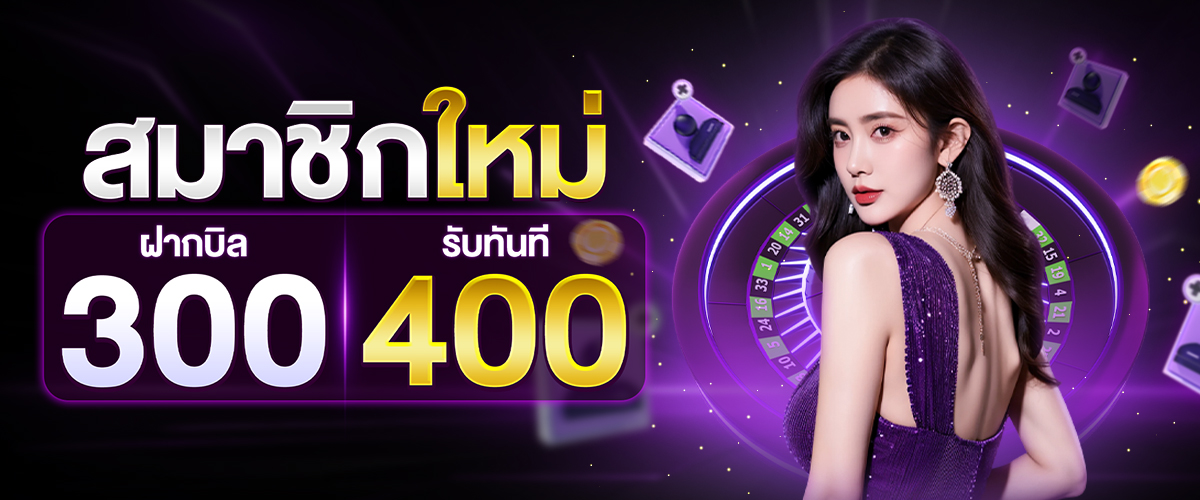 โปรโมชั่น what168